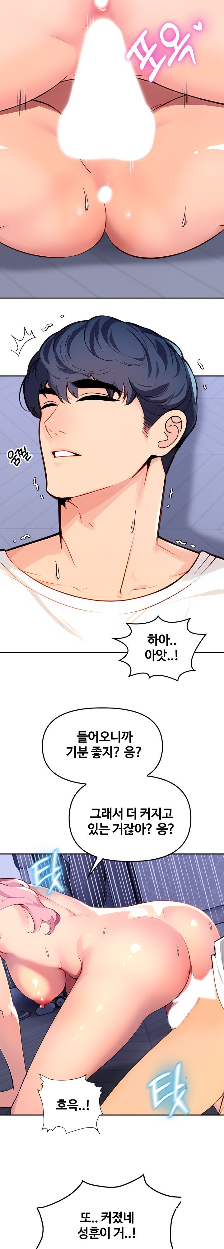 Mom’s Friends Raw Chapter 2 Page 16