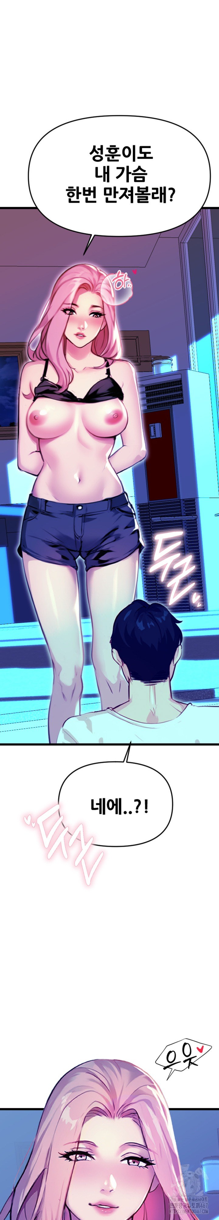 Mom’s Friends Raw Chapter 2 Page 2