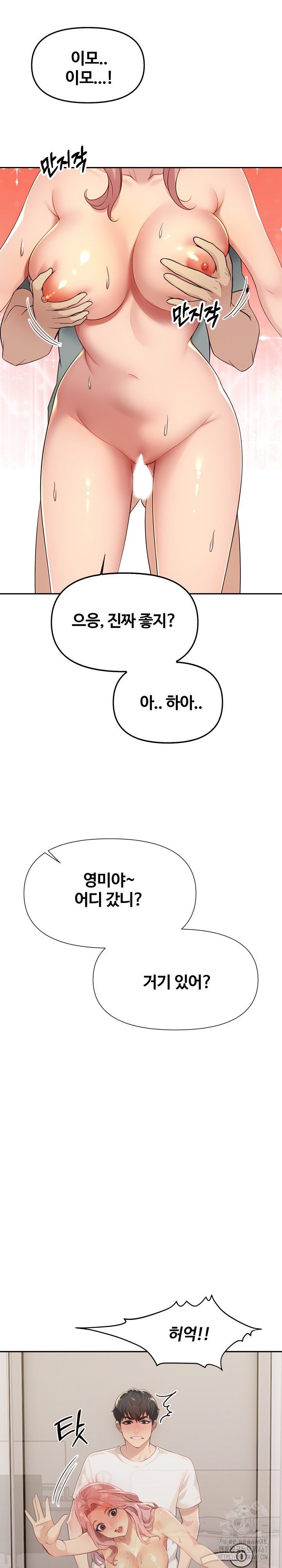 Mom’s Friends Raw Chapter 2 Page 22