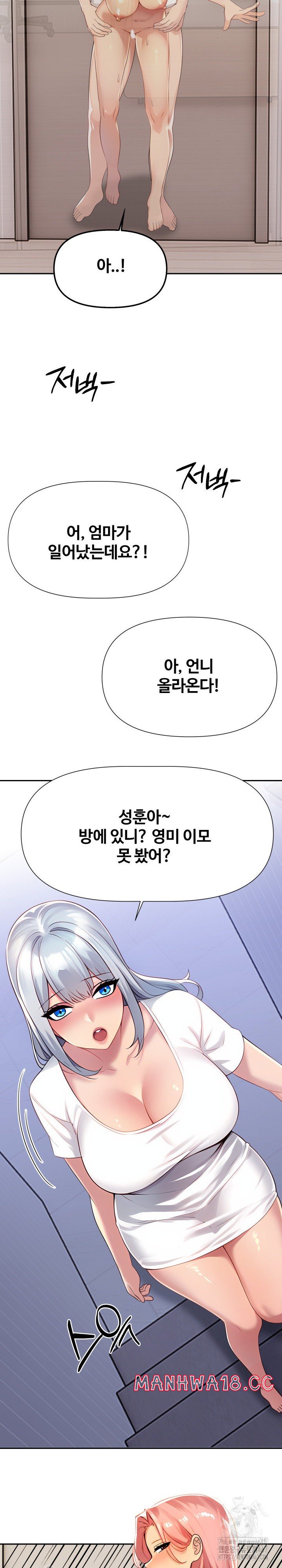 Mom’s Friends Raw Chapter 2 Page 23