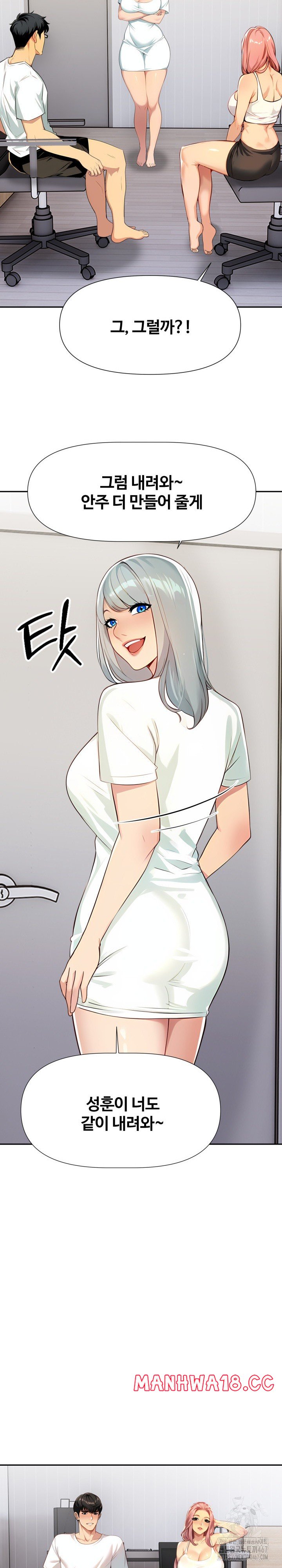 Mom’s Friends Raw Chapter 2 Page 27