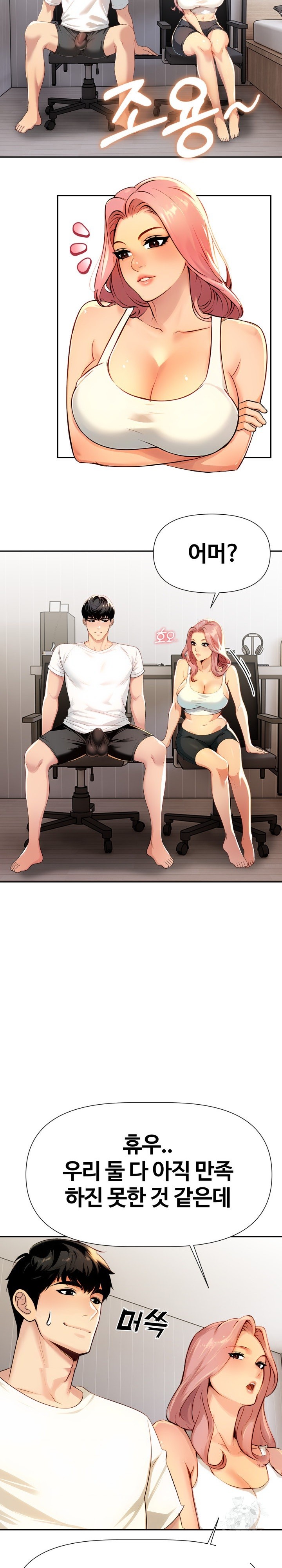 Mom’s Friends Raw Chapter 2 Page 28