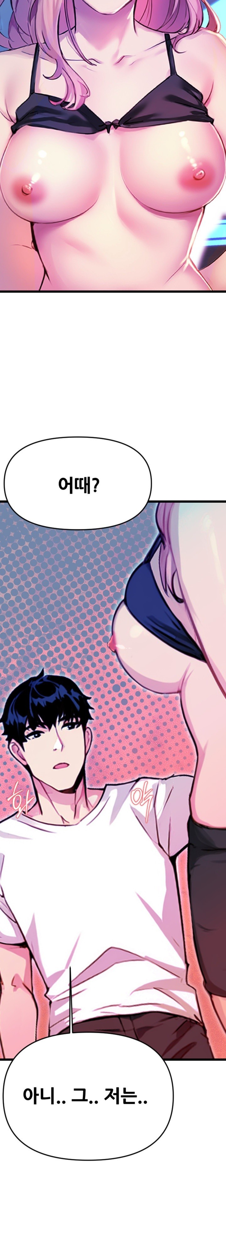 Mom’s Friends Raw Chapter 2 Page 3