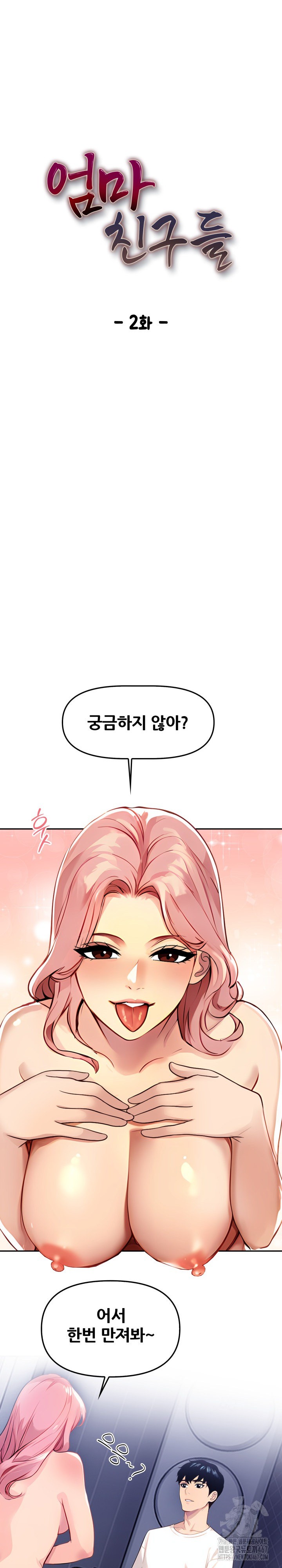 Mom’s Friends Raw Chapter 2 Page 4