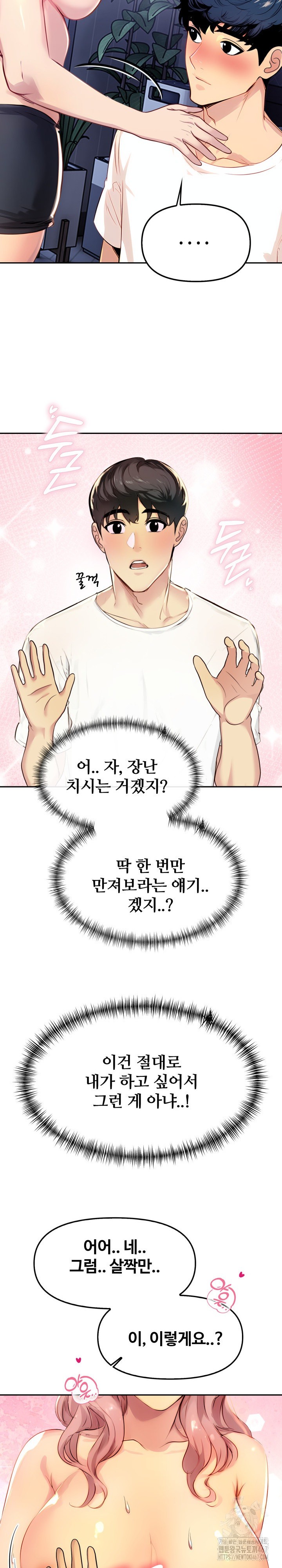 Mom’s Friends Raw Chapter 2 Page 6