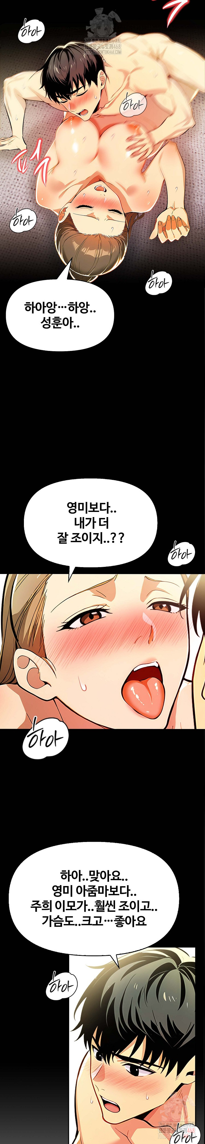 Mom’s Friends Raw Chapter 20 Page 10