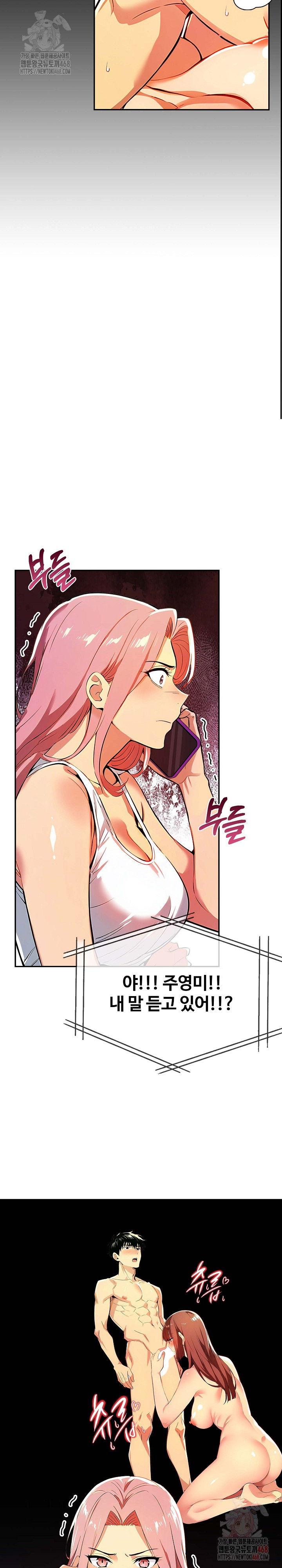 Mom’s Friends Raw Chapter 20 Page 11
