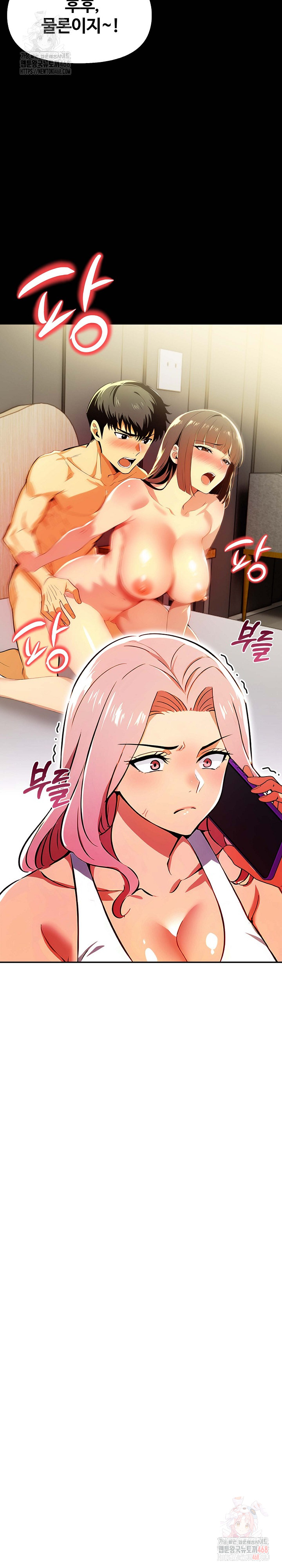 Mom’s Friends Raw Chapter 20 Page 13