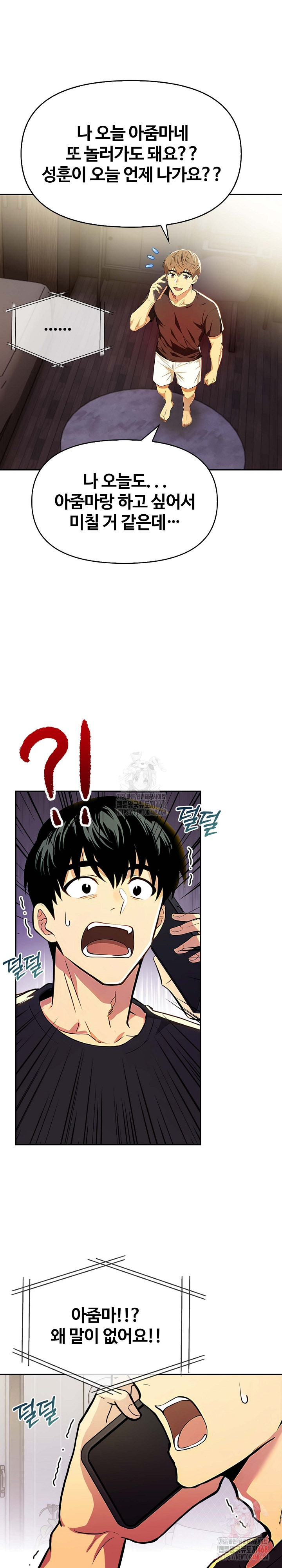 Mom’s Friends Raw Chapter 20 Page 18