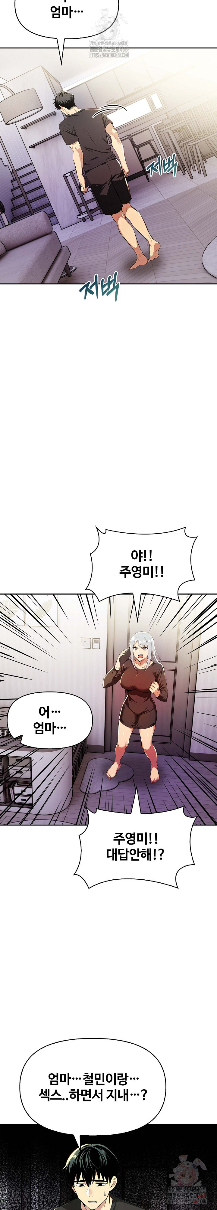 Mom’s Friends Raw Chapter 20 Page 20