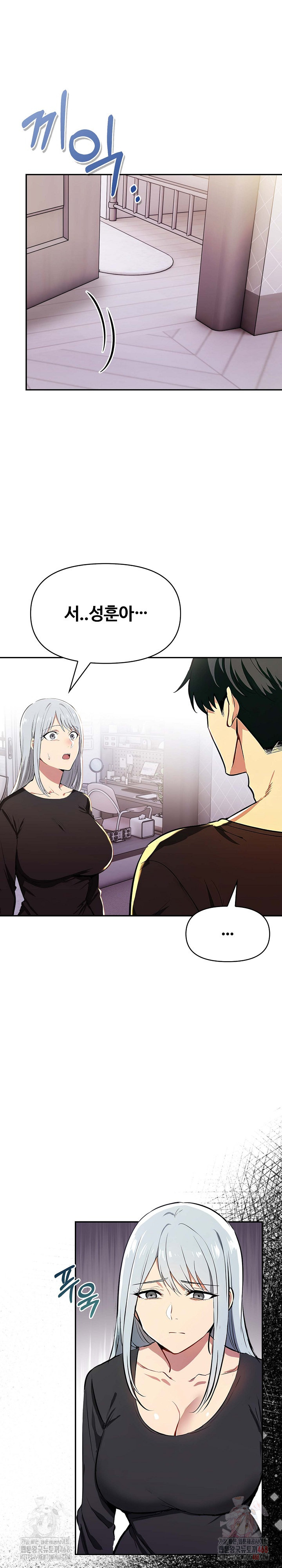 Mom’s Friends Raw Chapter 20 Page 22