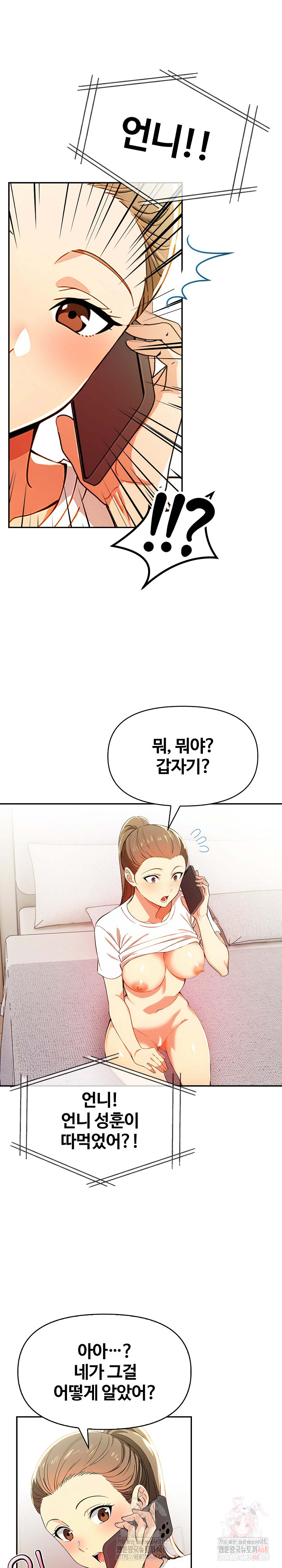 Mom’s Friends Raw Chapter 20 Page 27