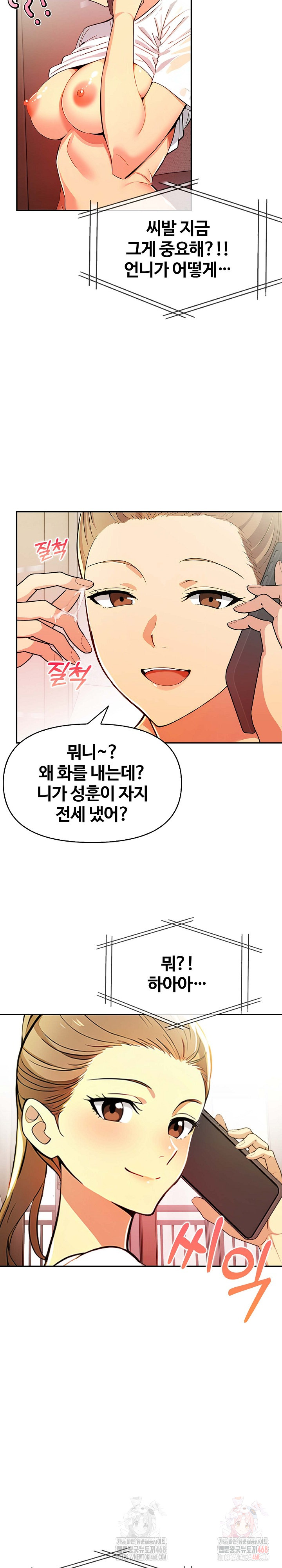 Mom’s Friends Raw Chapter 20 Page 28