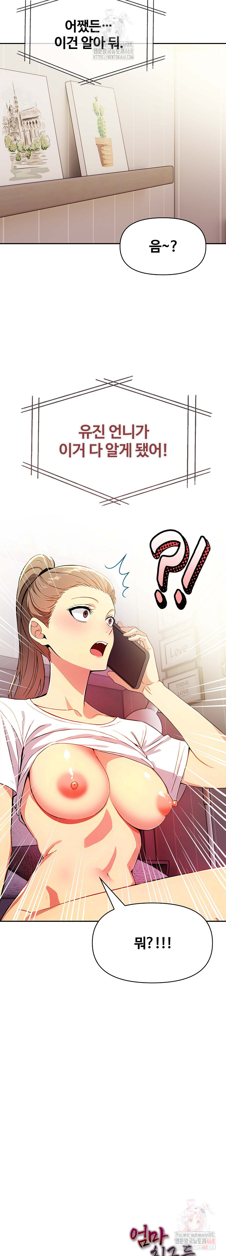 Mom’s Friends Raw Chapter 20 Page 29
