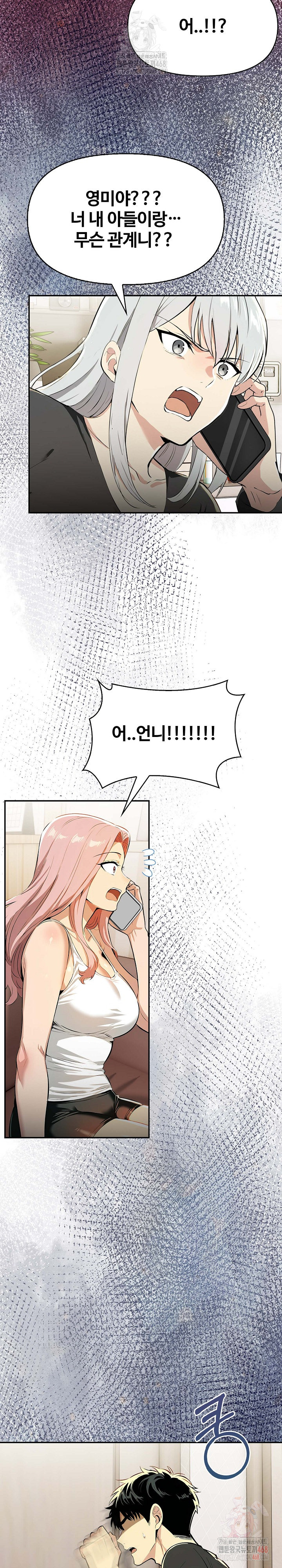 Mom’s Friends Raw Chapter 20 Page 3