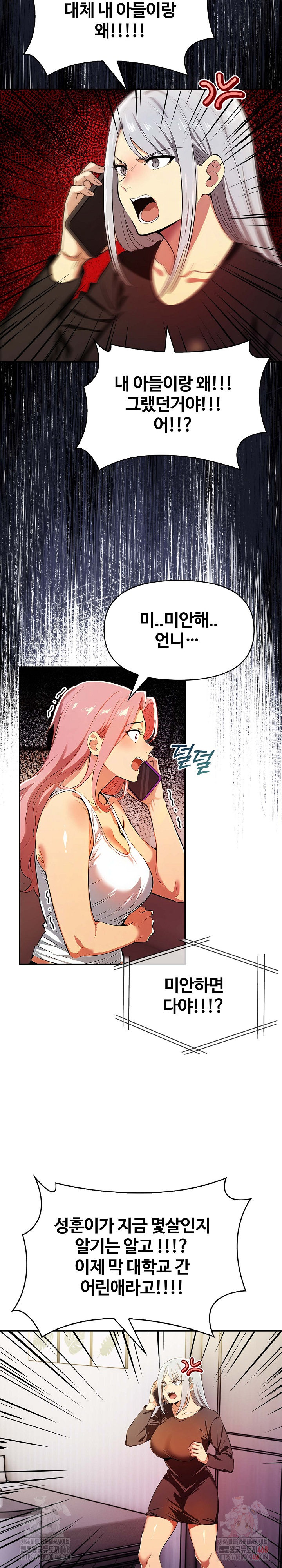 Mom’s Friends Raw Chapter 20 Page 7