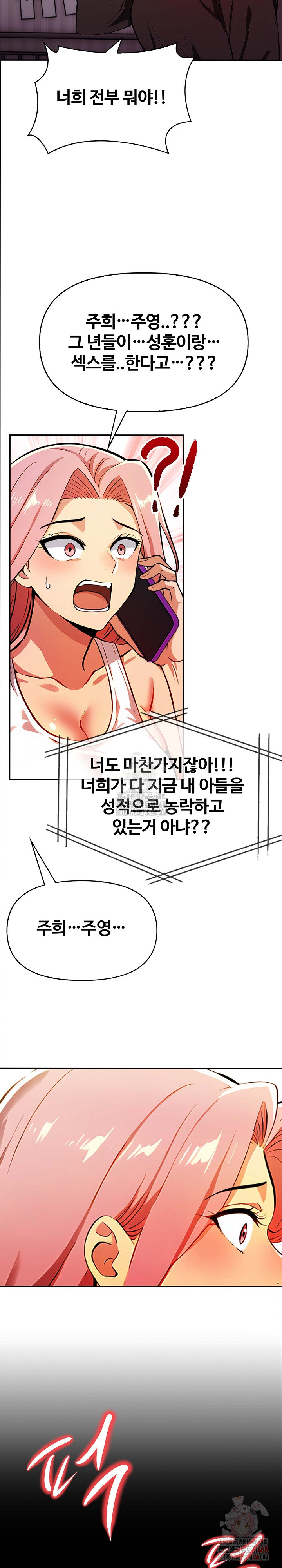 Mom’s Friends Raw Chapter 20 Page 9