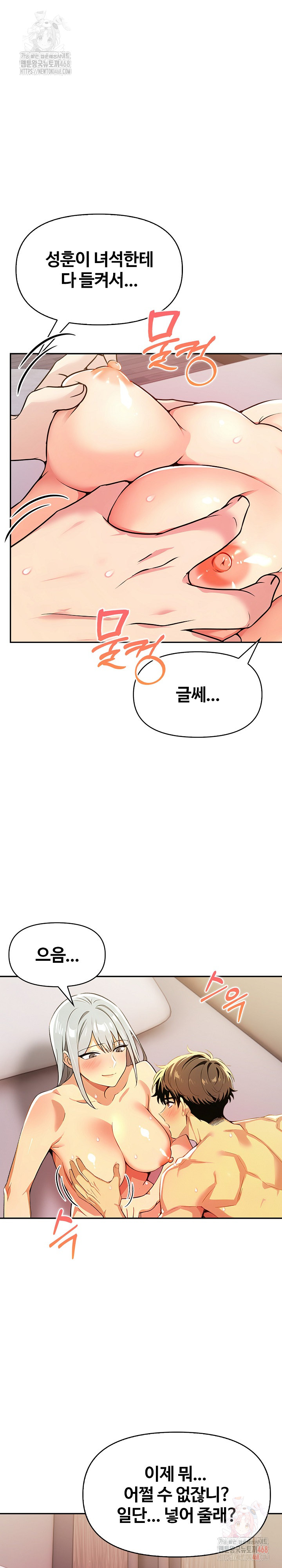 Mom’s Friends Raw Chapter 21 Page 12
