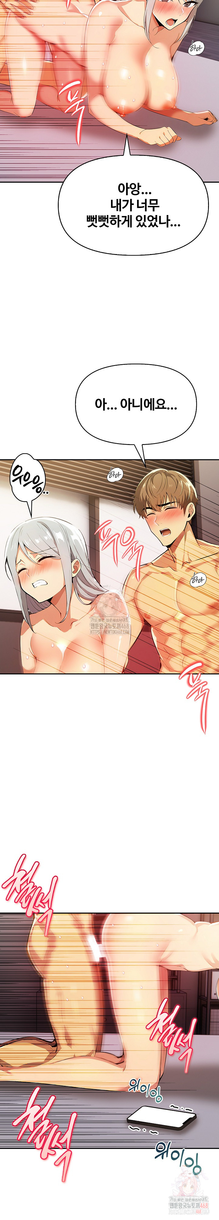 Mom’s Friends Raw Chapter 21 Page 19