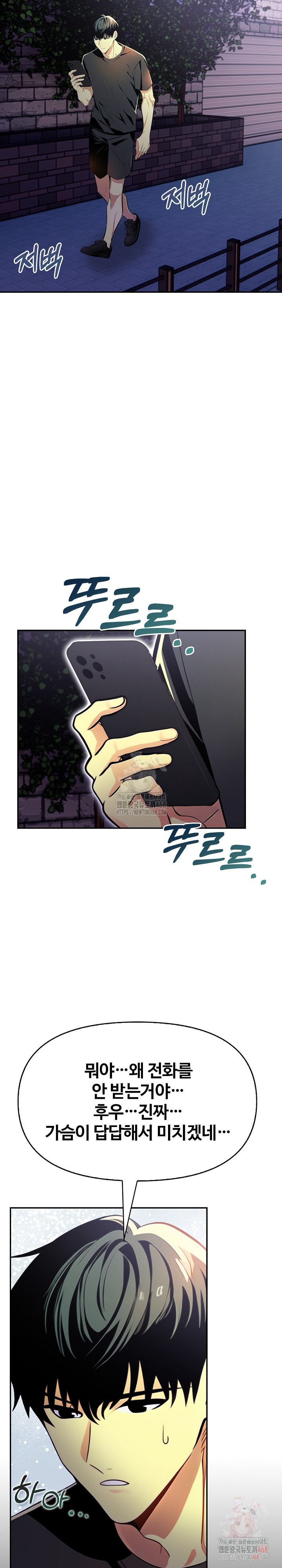 Mom’s Friends Raw Chapter 21 Page 22