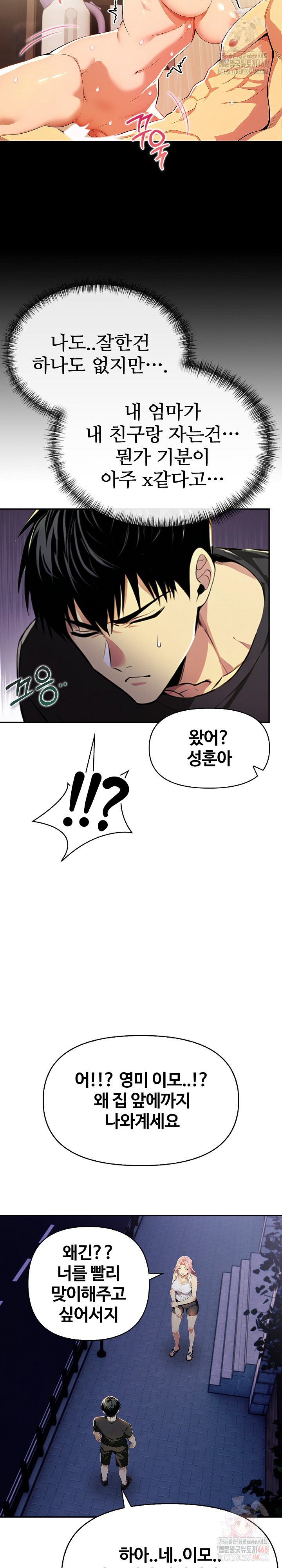 Mom’s Friends Raw Chapter 21 Page 24