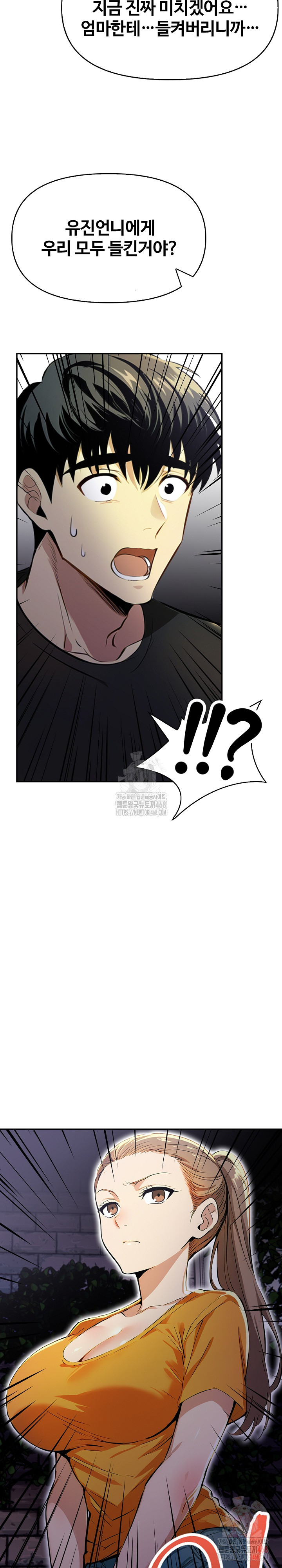 Mom’s Friends Raw Chapter 21 Page 25