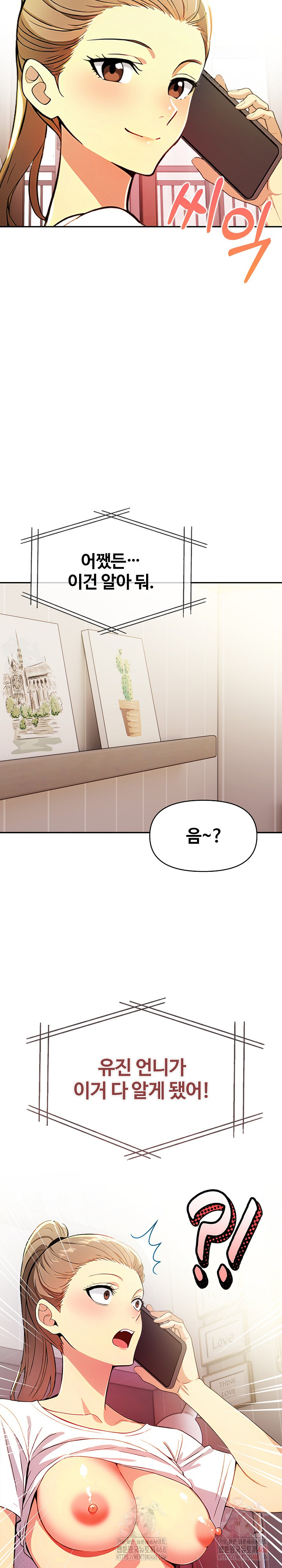 Mom’s Friends Raw Chapter 21 Page 4