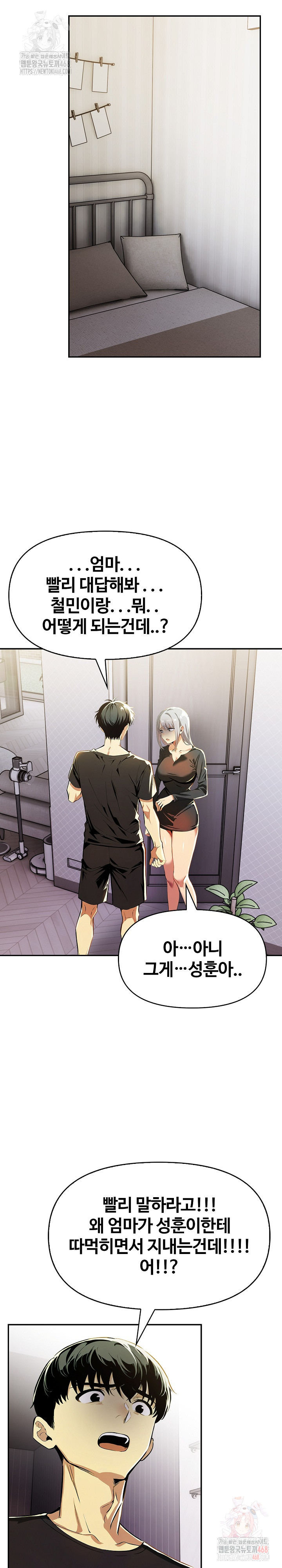 Mom’s Friends Raw Chapter 21 Page 6