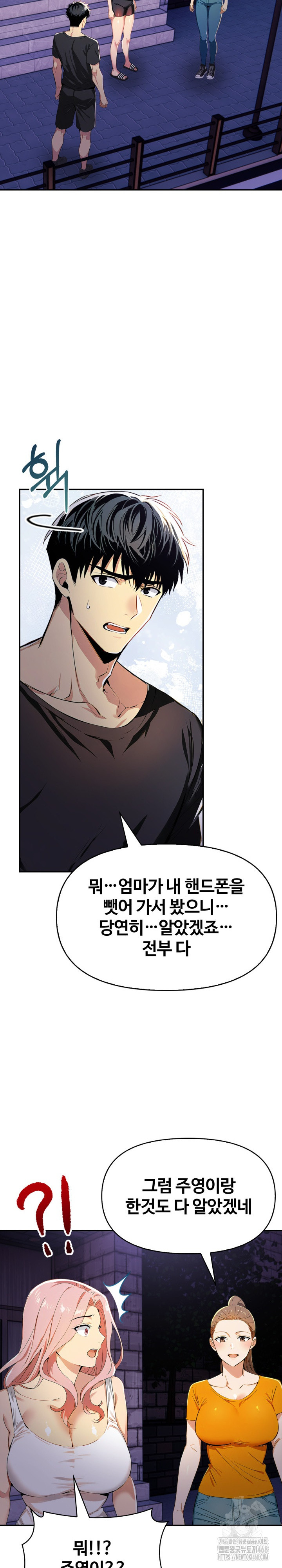 Mom’s Friends Raw Chapter 22 Page 10