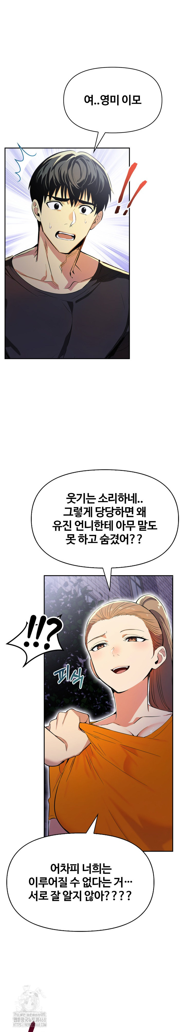 Mom’s Friends Raw Chapter 22 Page 12