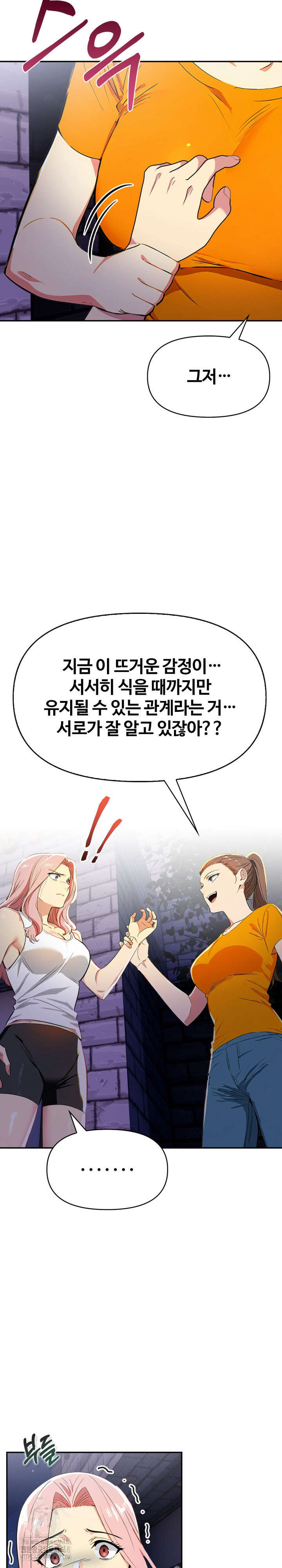Mom’s Friends Raw Chapter 22 Page 13