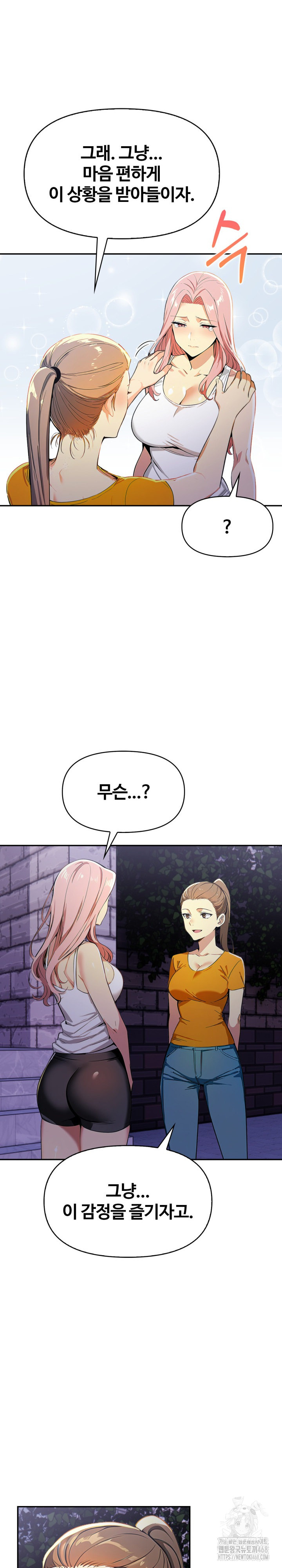 Mom’s Friends Raw Chapter 22 Page 16