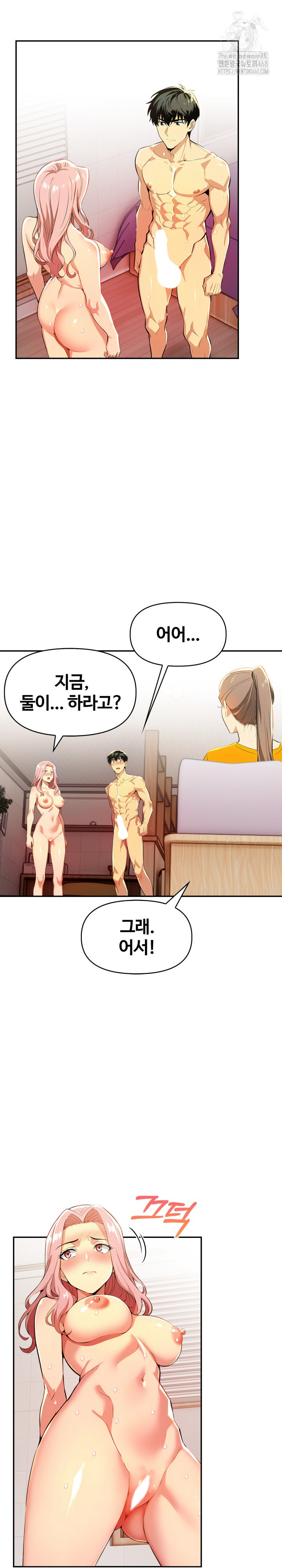 Mom’s Friends Raw Chapter 22 Page 18