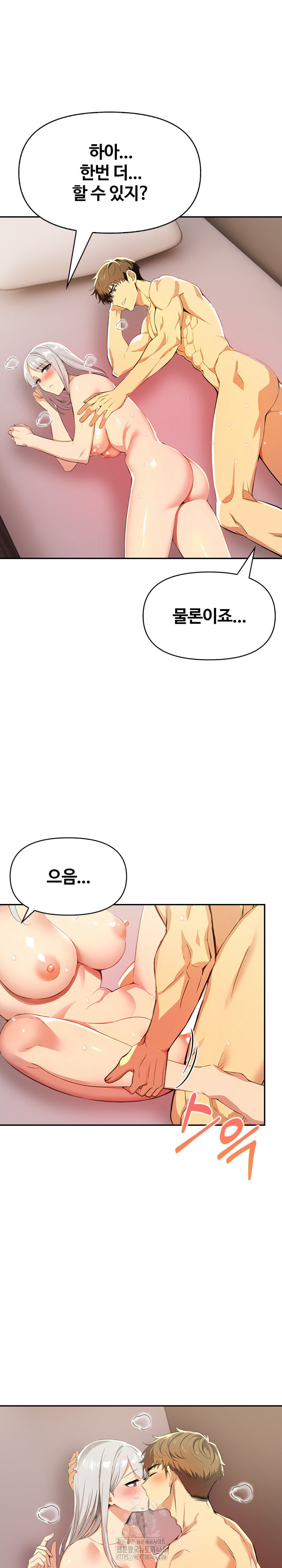 Mom’s Friends Raw Chapter 22 Page 3