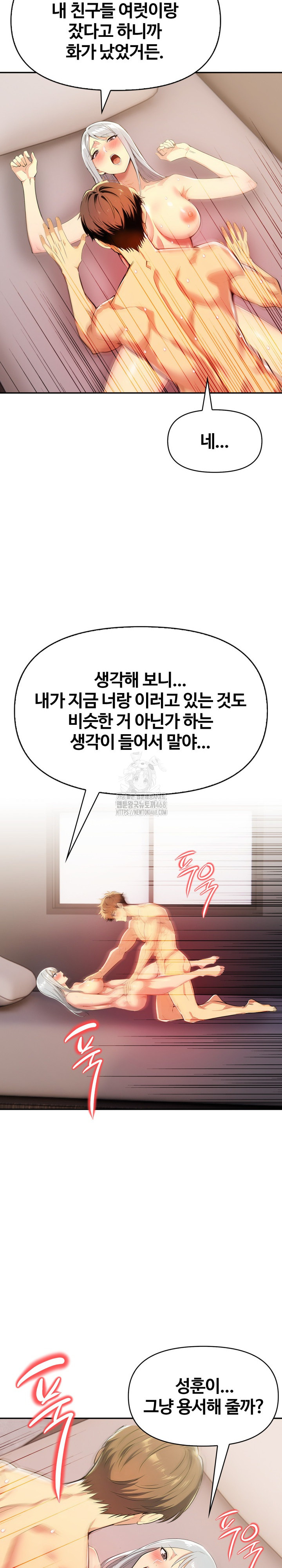 Mom’s Friends Raw Chapter 22 Page 7