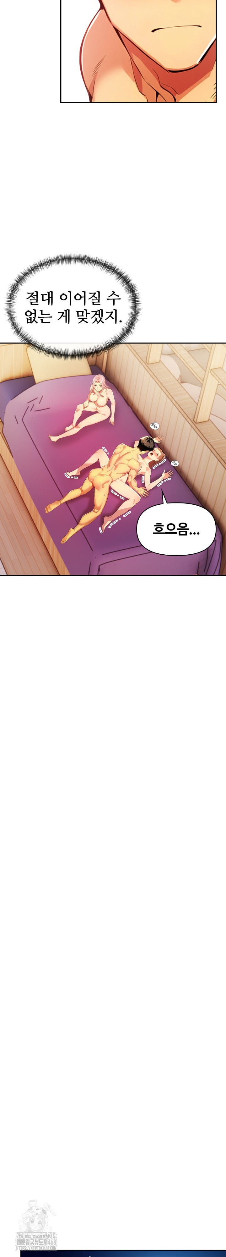 Mom’s Friends Raw Chapter 23 Page 13