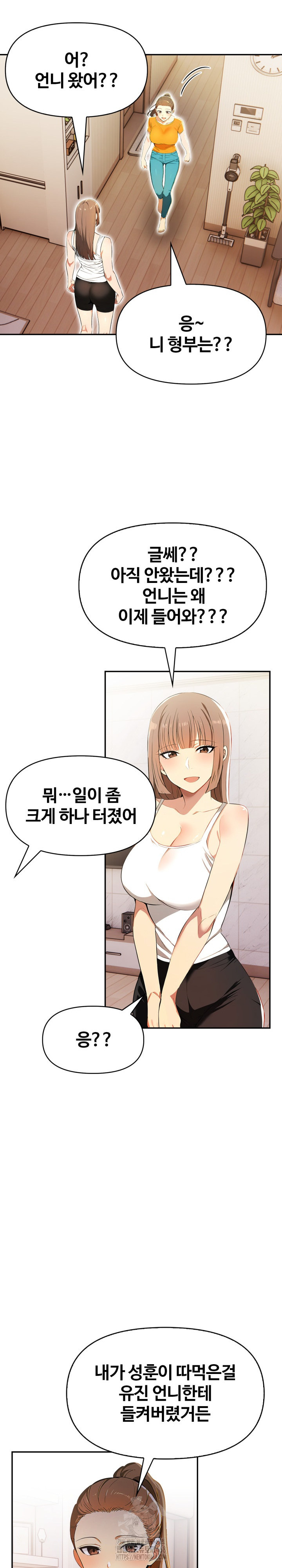 Mom’s Friends Raw Chapter 23 Page 15