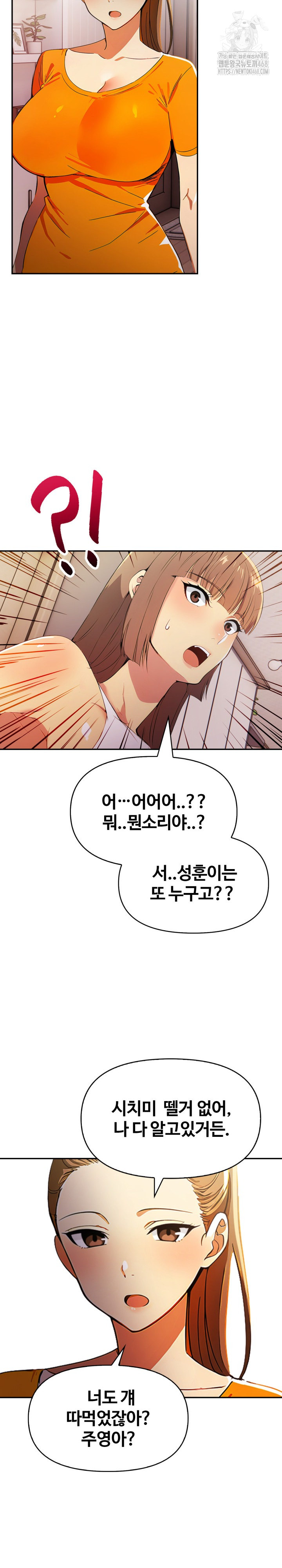 Mom’s Friends Raw Chapter 23 Page 16