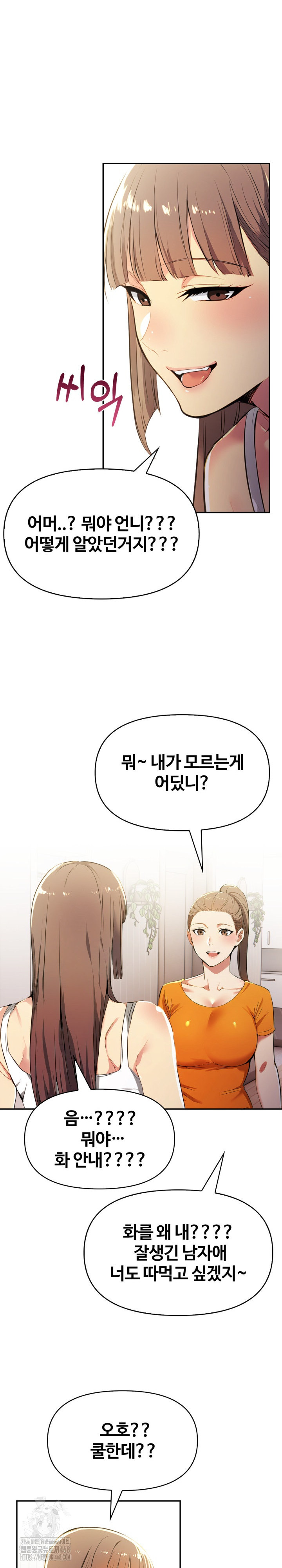 Mom’s Friends Raw Chapter 23 Page 17