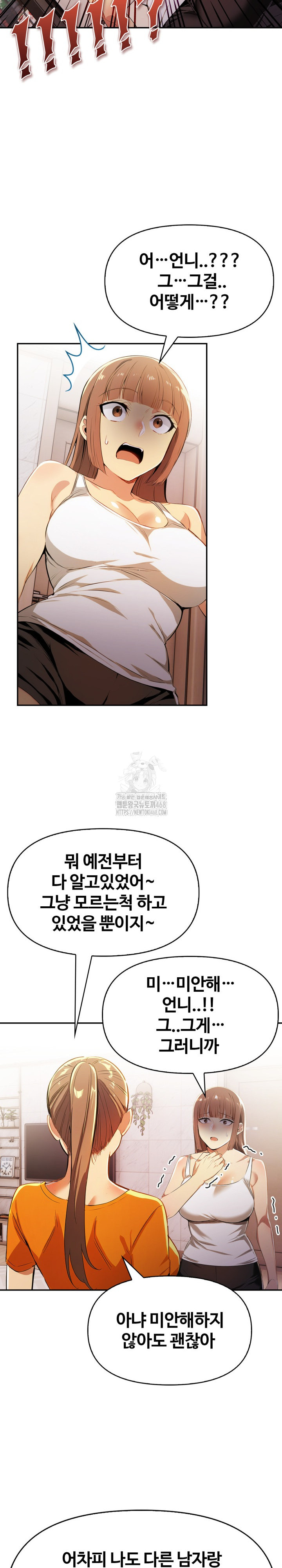 Mom’s Friends Raw Chapter 23 Page 19