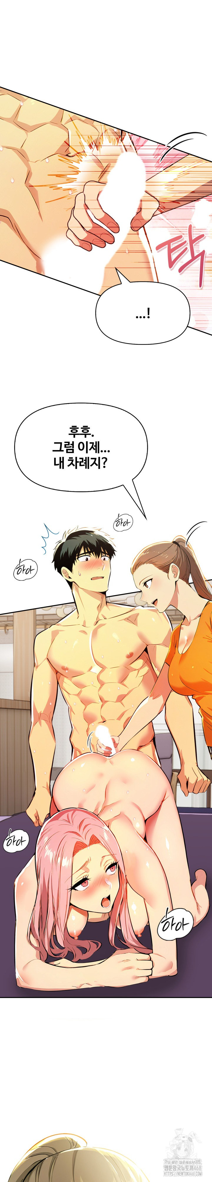 Mom’s Friends Raw Chapter 23 Page 2