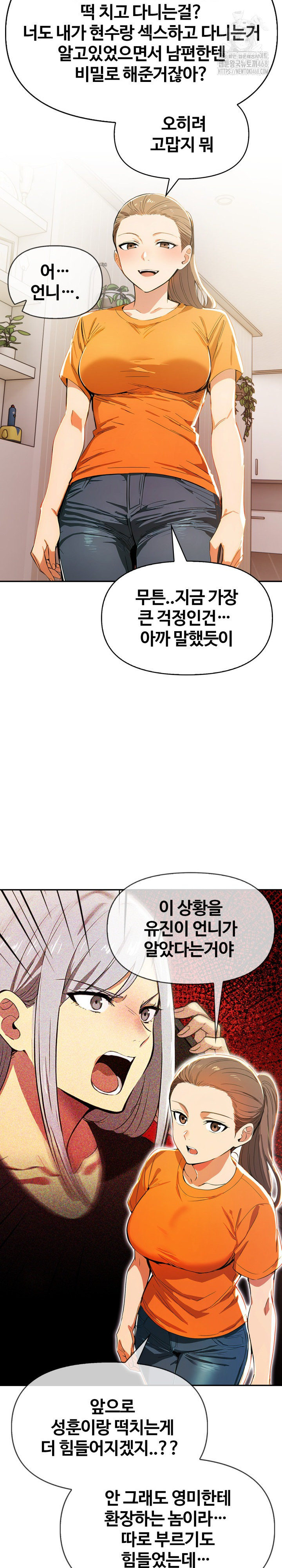 Mom’s Friends Raw Chapter 23 Page 20