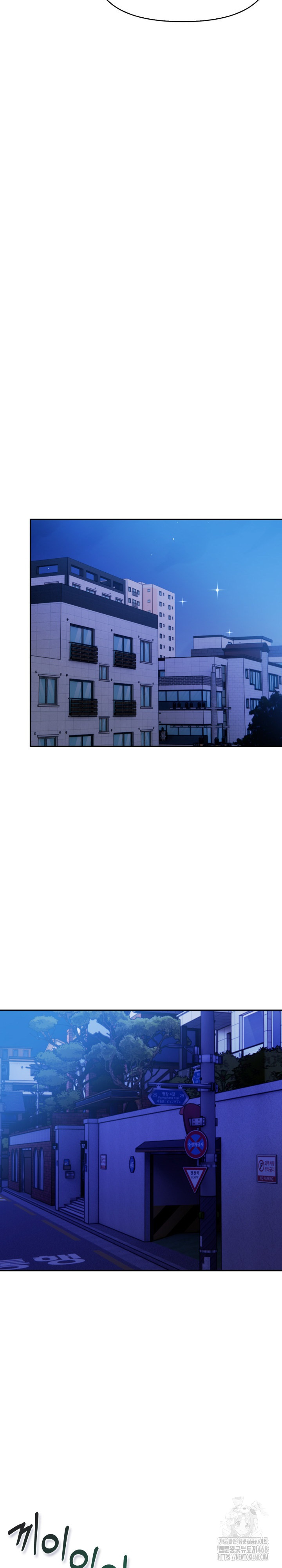 Mom’s Friends Raw Chapter 23 Page 22