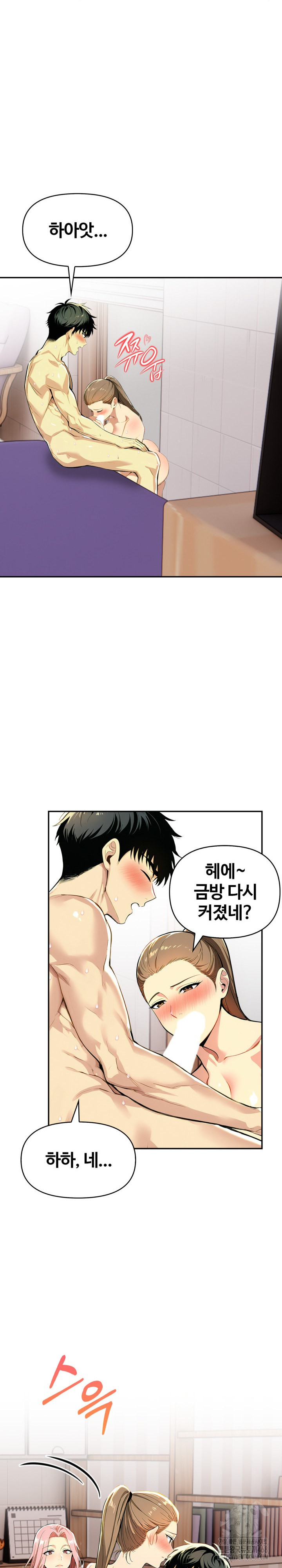 Mom’s Friends Raw Chapter 23 Page 5