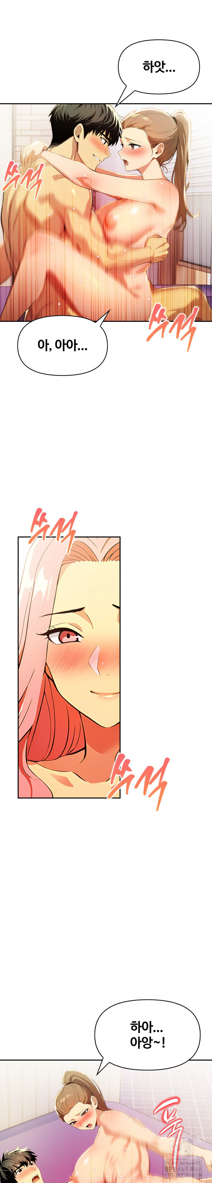 Mom’s Friends Raw Chapter 23 Page 7