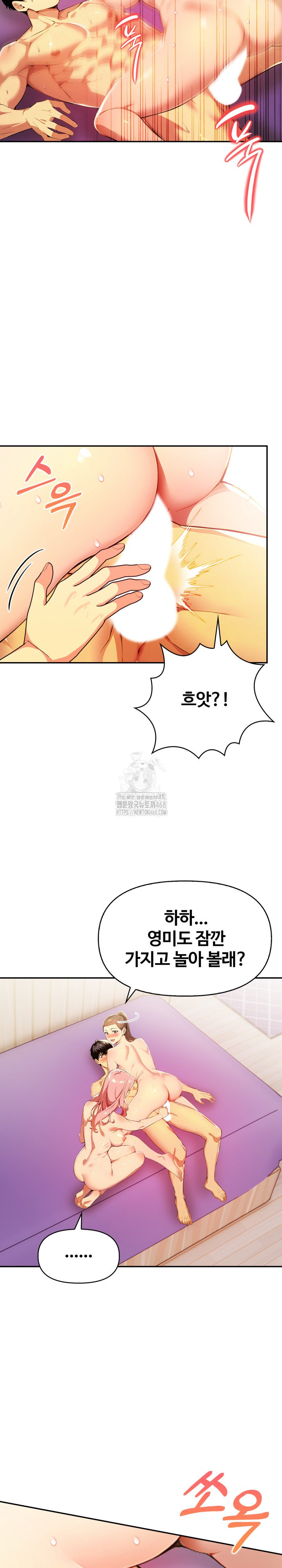 Mom’s Friends Raw Chapter 23 Page 8