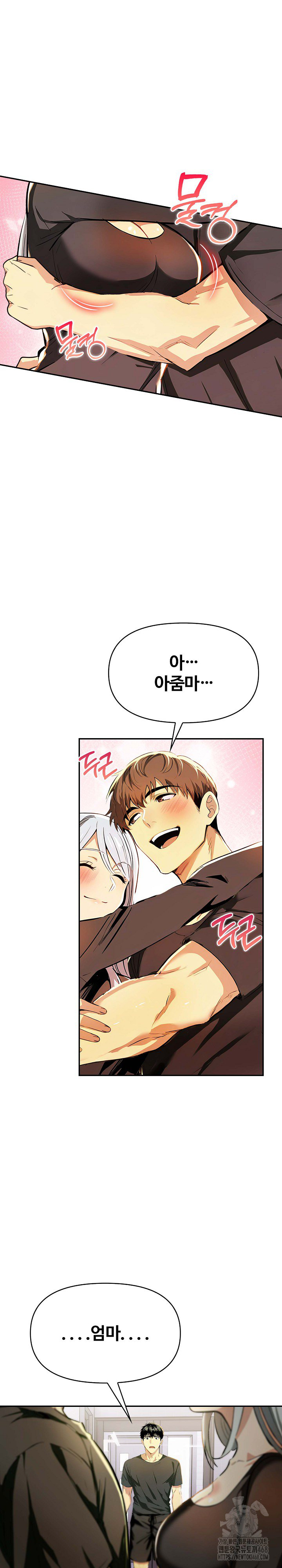 Mom’s Friends Raw Chapter 24 Page 11