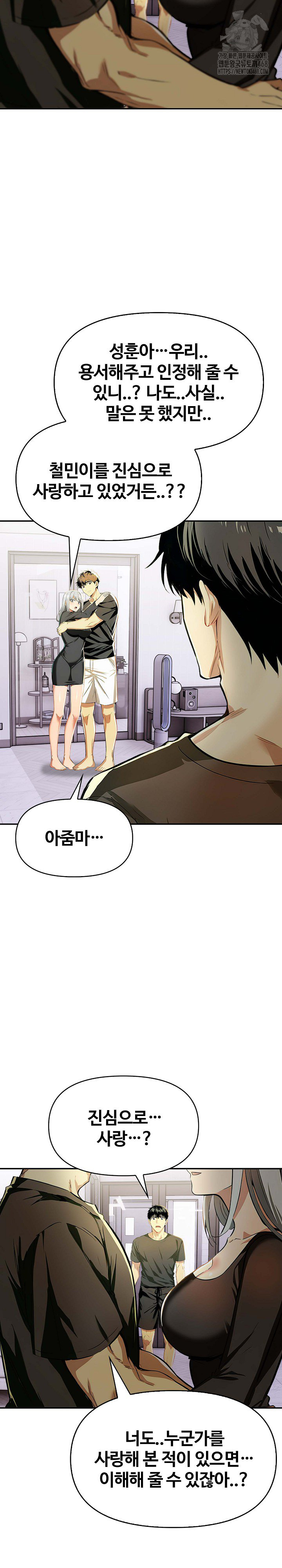 Mom’s Friends Raw Chapter 24 Page 12