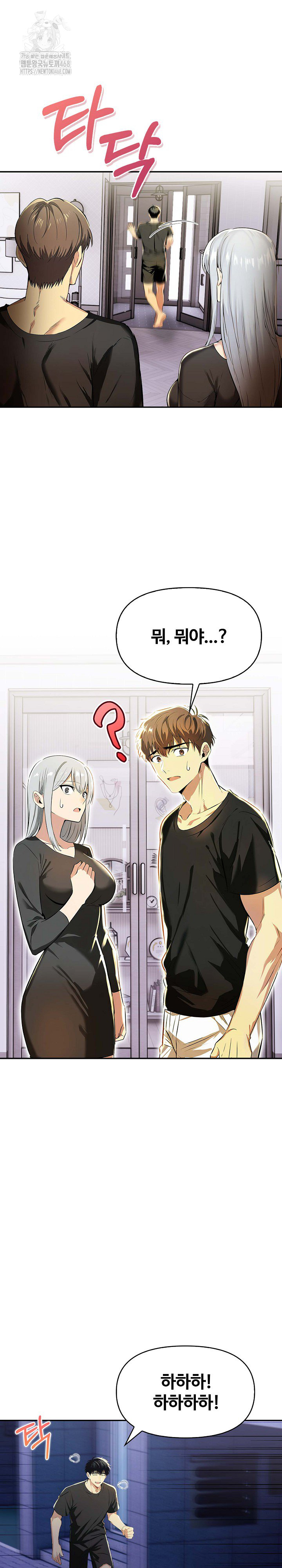 Mom’s Friends Raw Chapter 24 Page 16