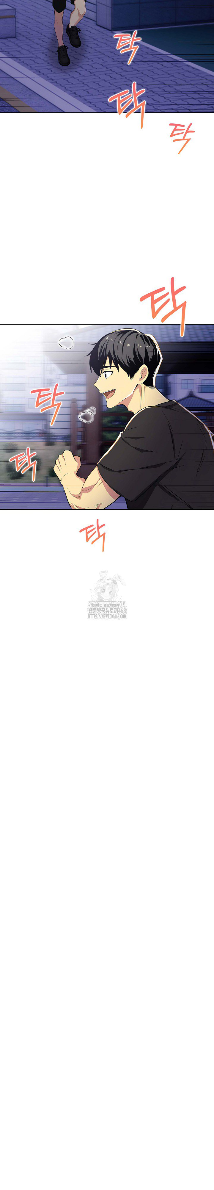 Mom’s Friends Raw Chapter 24 Page 17